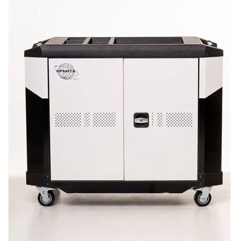 Тележка-хранилище с системой подзарядки «ОРБИТА»